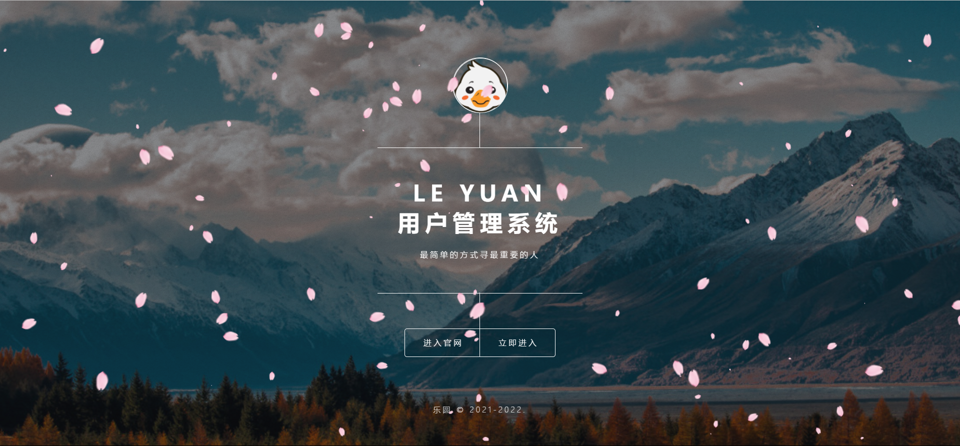 2022年最新乐圆海王芯片社交系统 没有泛滥！-古书籍