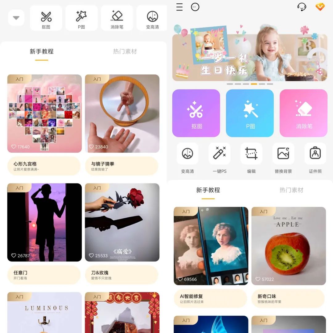 大神P图v6.5.8.0解锁VIP版-古书籍