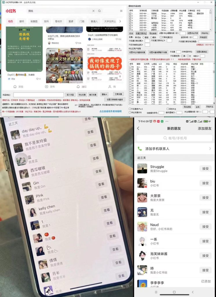加强版红薯一键留痕无限曝光引流协议-古书籍