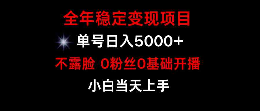 (9798期)小游戏月入15w+,全年稳定变现项目,普通小白如何通过游戏直播改变命运-古书籍