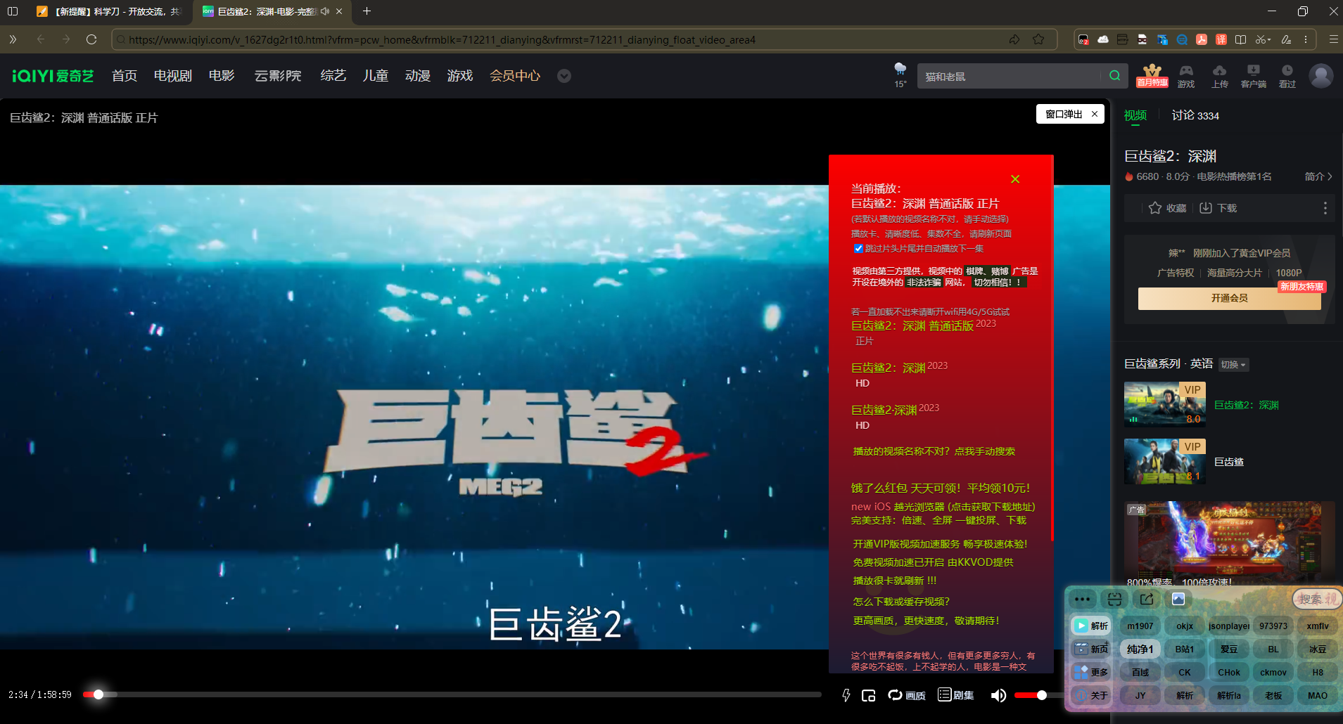 安乐视 全网VIP蓝光视频解析脚本 免登录付费影视免费看-古书籍