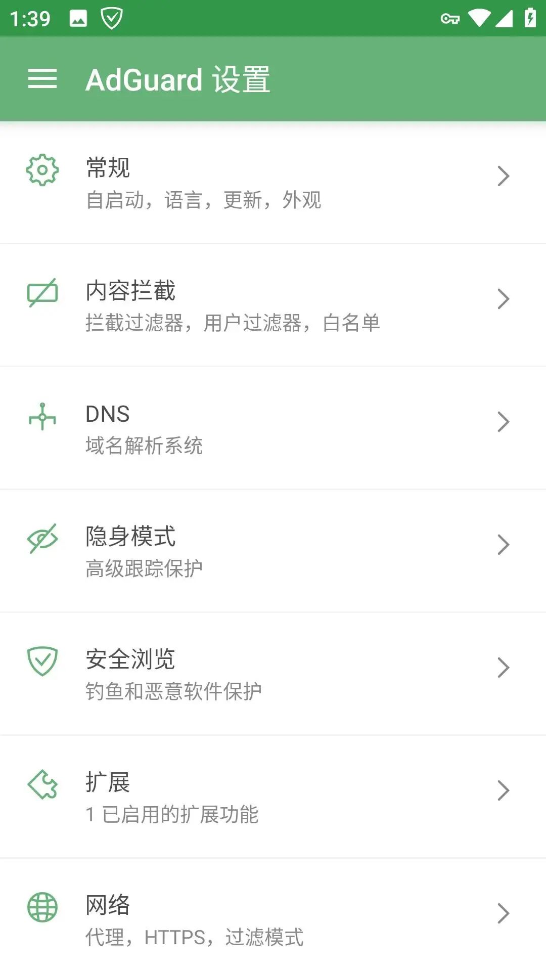 安卓AdGuard广告拦截v4.4.79高级版-古书籍