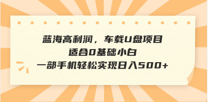 （14403期）抖音音乐号全新玩法，一单利润可高达600%，轻轻松松日入500+，简单易上...-古书籍
